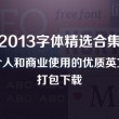 香港最快最准资料免费2017-